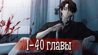 Сосед сверху [Озвучка манги | 1-40 главы] ужасы | триллер