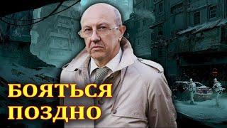 Андрей Фурсов: Системный кризис капитализма - шанс для России