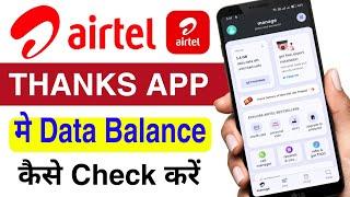 Airtel Thanks App me Data Balance Kaise Check Kare | MB Data Kaise Check Kare Airtel Thanks App Me