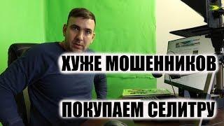 Где самая дешевая селитра? Как я покупал азотные удобрения.