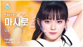 [예능연구소] Kep1er MASHIRO - Up!(케플러 마시로 - 업!) FanCam | Show! MusicCore | MBC220702방송