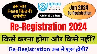 IGNOU Re-Registration January 2024 Session किसे करना होगा और किसे नहीं_Re-Registration Starting Date