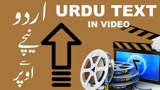 How to add Scrolling Text Urdu upward | Scrolling text effect | Sliding text in video | bol chaal