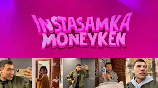 VLOG: На концерте Instasamka и Moneyken  3 новых, свежих треков  Движ и только 